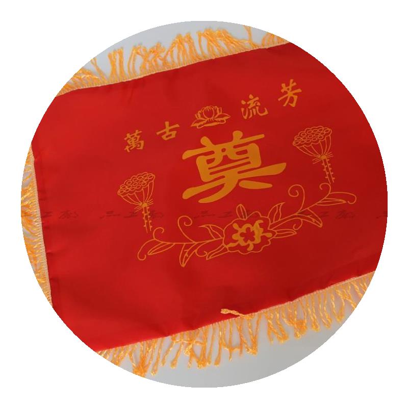 骨灰盒盖布红色随葬灵堂用品殡葬丧葬下葬品花骨灰盒