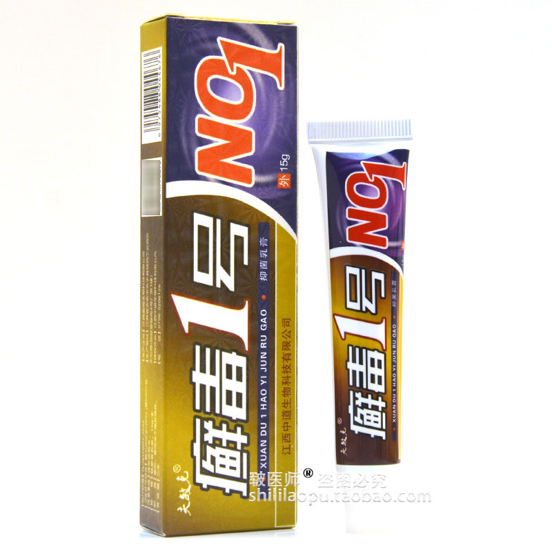 藓毒一号乳膏15g夫敏克正品癣毒1号皮肤外用消毒凝胶
