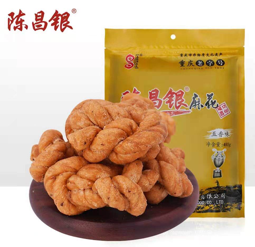 重庆古镇零食麻辣糕点花香陈麻特产磁器400g传统中式糕点