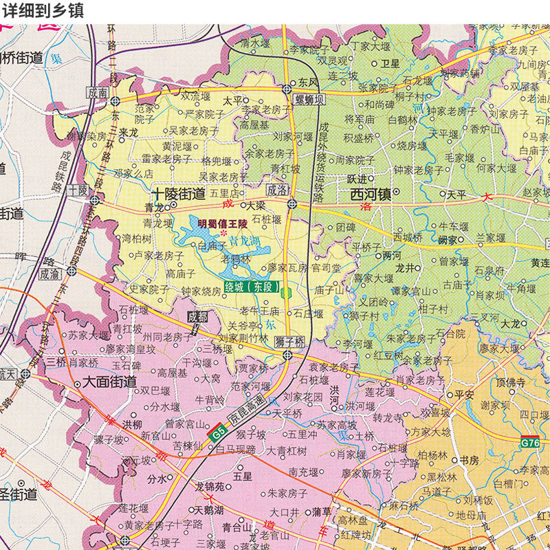 2019全新版成都市地图册 县市地图 乡镇线路 各辖区城区分布地图街道