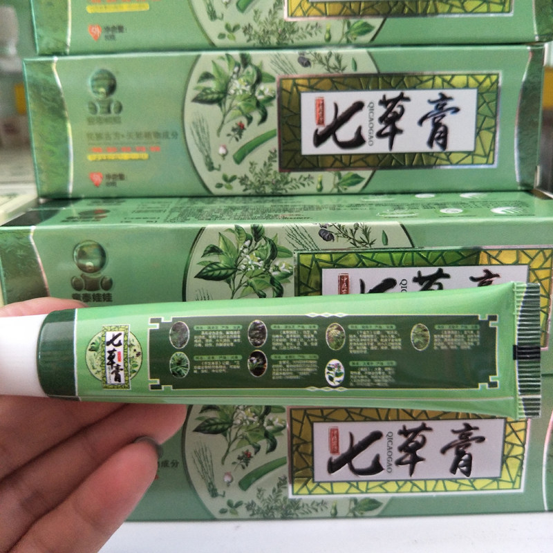 正品童泰娃娃天然滋润抑菌止痒神奇婴儿七草膏新生儿童护臀膏20g