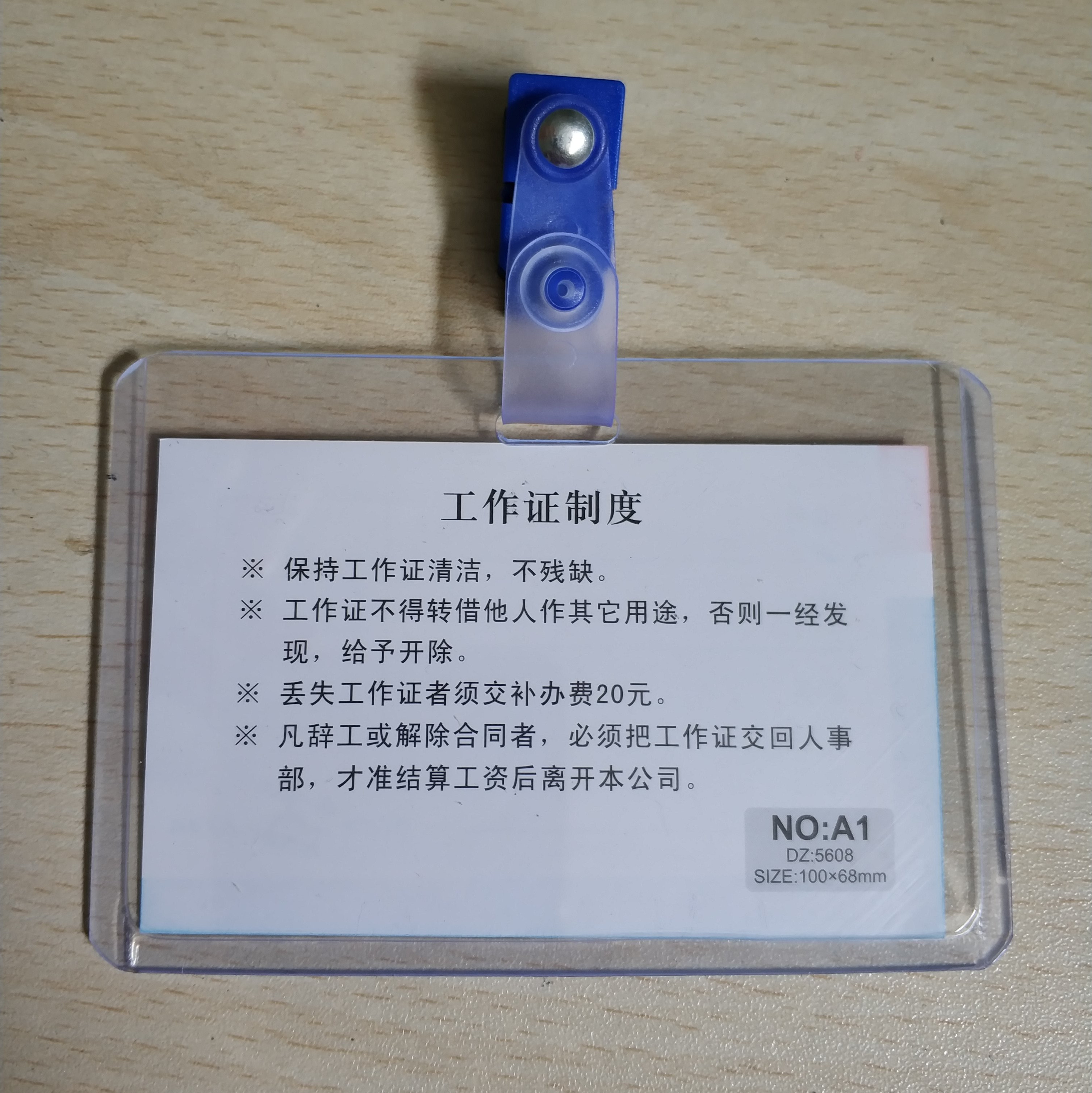 工作牌证件卡套厂牌带挂绳胸牌员工牌挂牌夹子