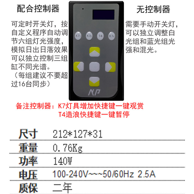纽斯k7三代v3led全光光谱水族箱鱼缸海缸灯照明器材