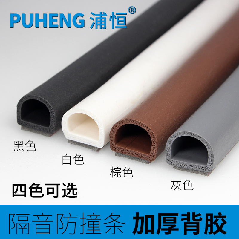 浦恒自粘型门窗密封条塑钢窗户防风保暖贴防盗门防撞木门缝隔音条 - 图2