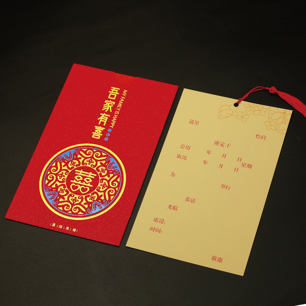 2021结婚请帖婚礼请柬中国国风大气创意喜帖请柬