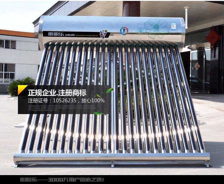特价盼盼太阳能热水器家用整机不锈钢一体式全自动水箱太阳能热水器