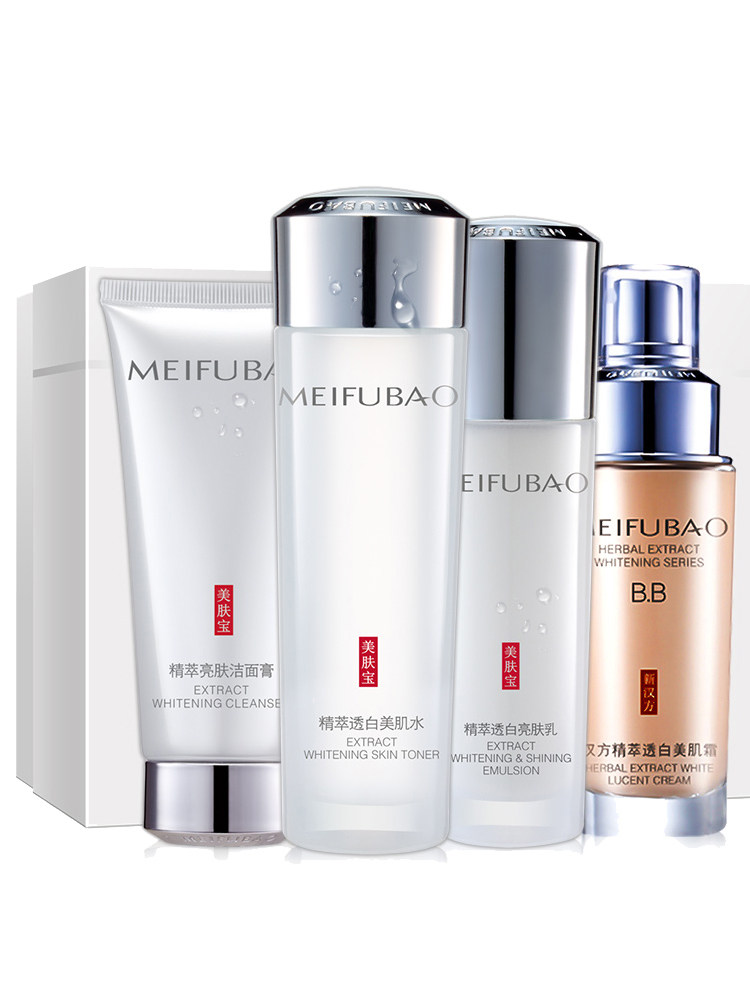 美肤宝官方旗舰店护肤护肤品品正品套装美白淡斑补水保湿面部护理套装