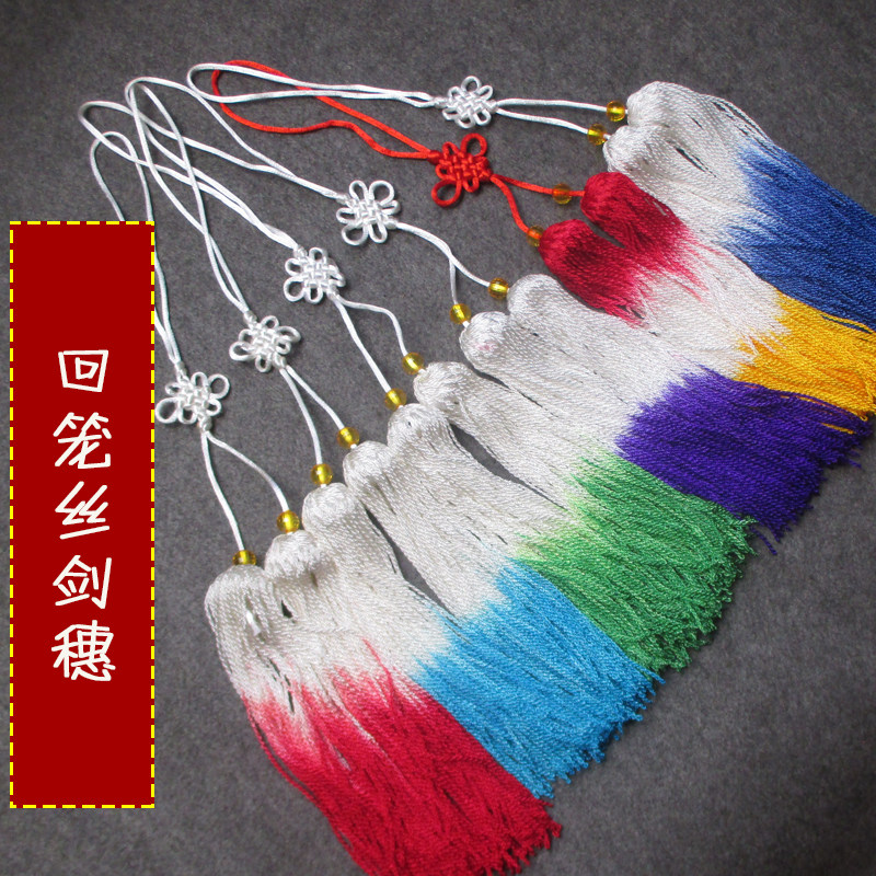 剑穗正品高档冰丝太极剑表演回笼短剑木兰黄色更多太极配件