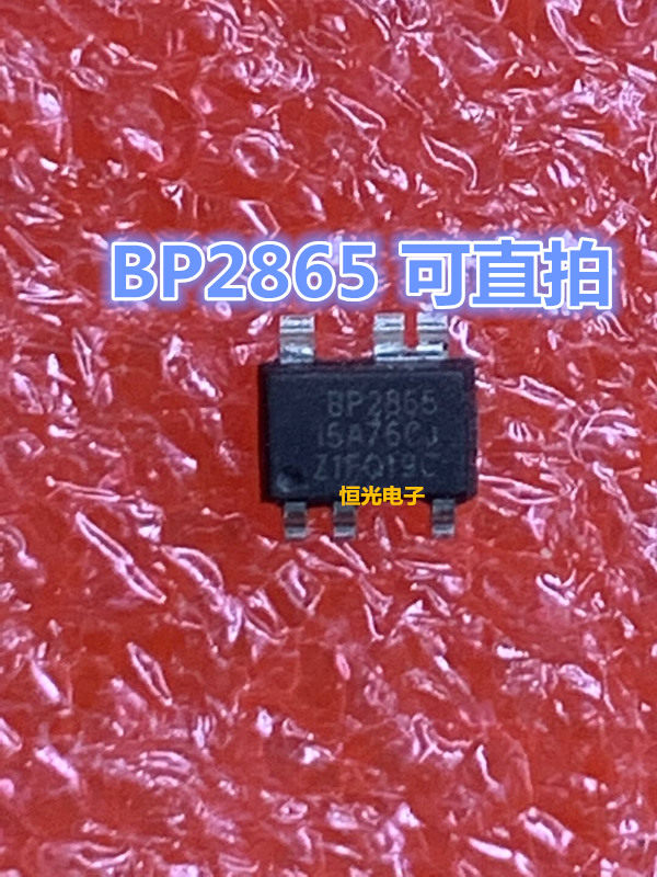 全新bp2865ebp2865dip8led恒流驱动芯片直拍集成电路ic