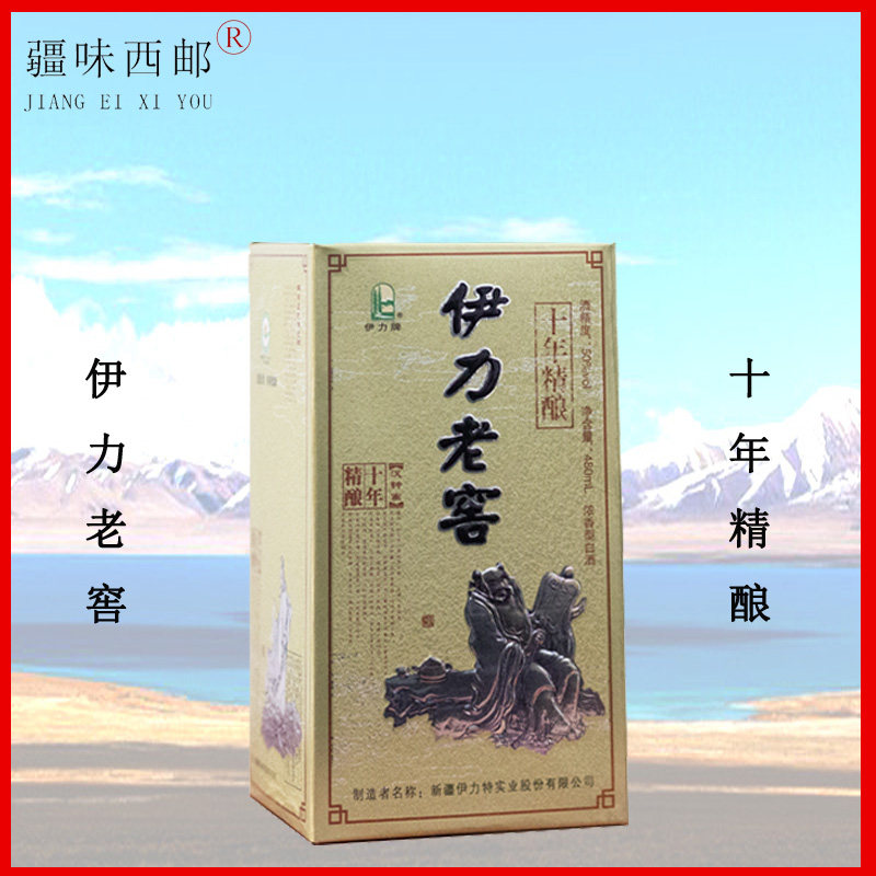 伊犁新疆伊利伊力老窖老树根十年精酿50度6瓶白酒