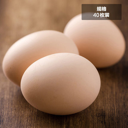 【50克左右/枚】大蛋40枚2000克精选大个新鲜土鸡蛋正宗农家散养