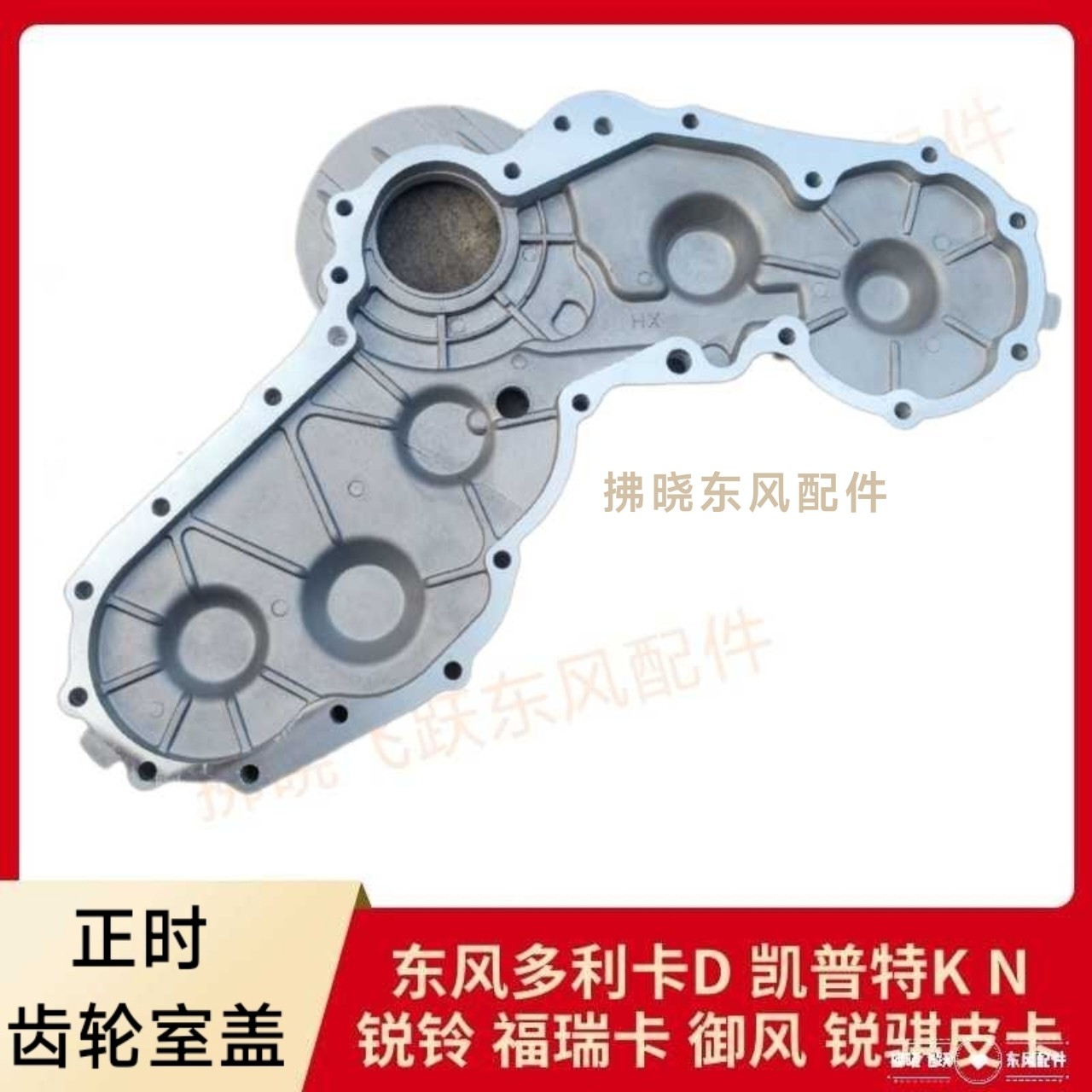 东风锐铃凯普特星云锐骐皮卡d28轻型发动机配件正时发动机总成及部件