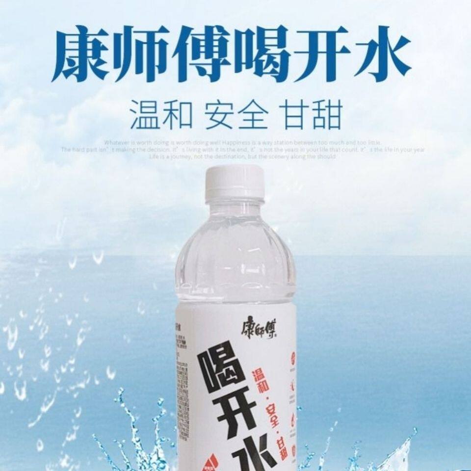 康师傅新品开水熟水包装饮用水380毫升24瓶整箱办公室饮用水