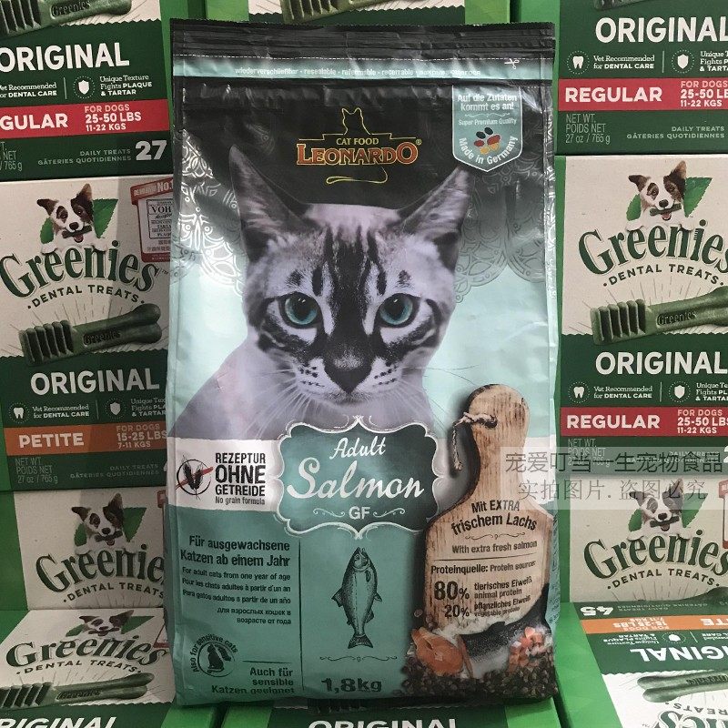 预售德国小李子leonardo至尊天然无谷三文鱼猫粮75kg猫全价膨化粮