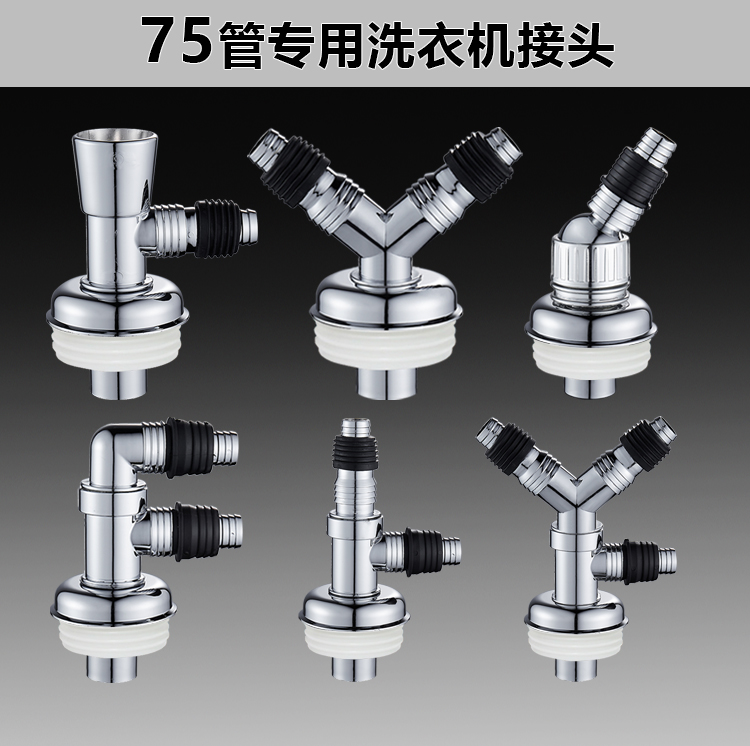 75pvc下水道排水管接口五通管道四通三通底座防臭地漏
