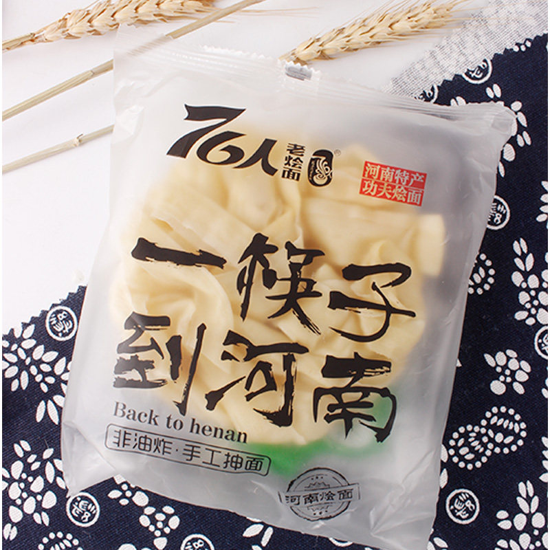 76人老烩面 河南老郑州特产 滋补羊肉汤 手工非油炸 一包四袋装