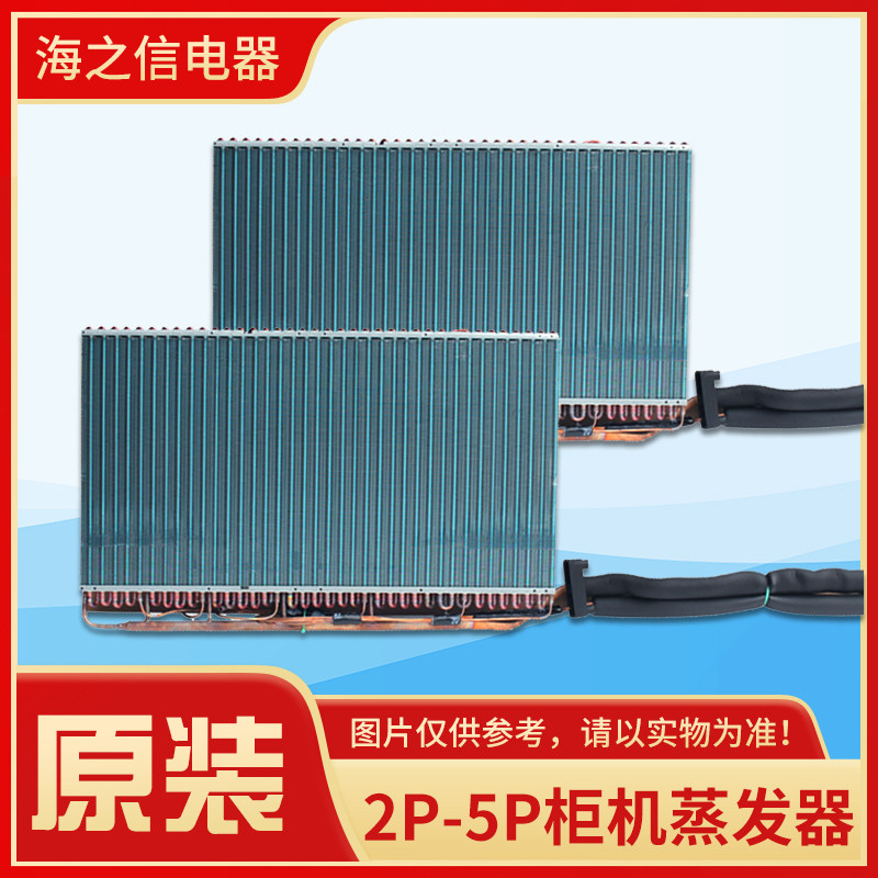 适用格力空调室内机柜机2p3p5p蒸发器散热器铜管散热空调配件