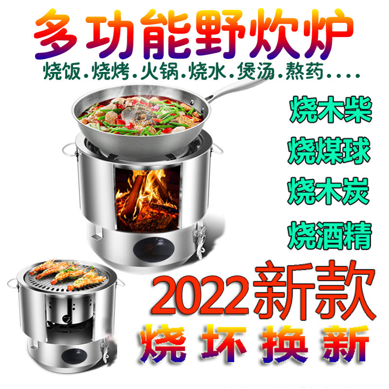 柴火炉子户外野炊炉具便携炉灶酒精炉防风野营用品野外烤炉野营炉