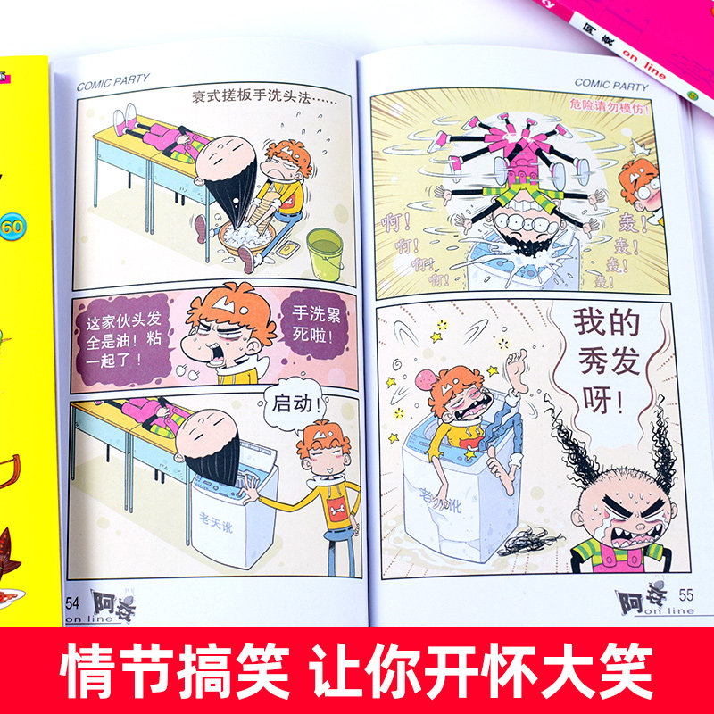漫画正版漫画书年级小书卡通少儿搞笑幽默校园爆笑漫画书籍