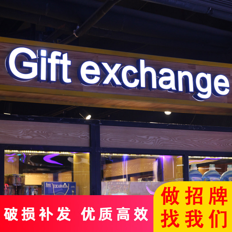 水晶定做亚克力迷你字背发光广告门头招牌制作广告牌