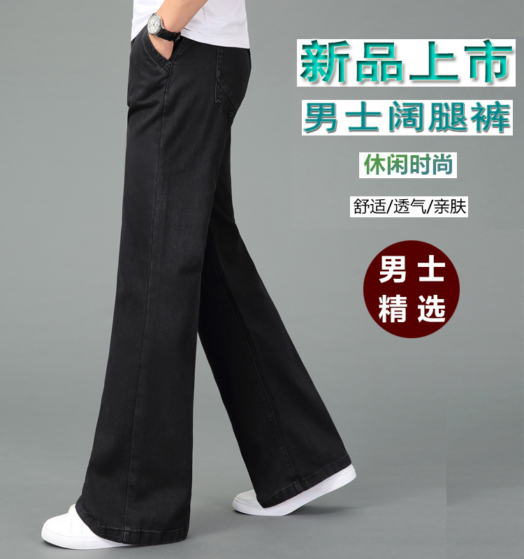 夏季新款男士宽腿牛仔裤大喇叭裤阔腿大直筒裤大脚腿粗宽松休闲裤
