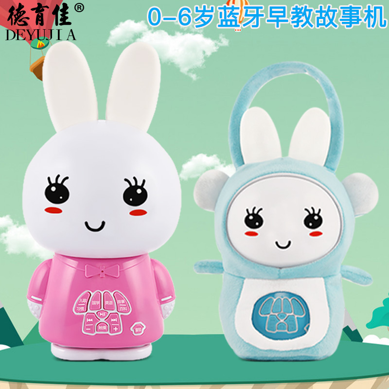 小兔子早教机儿童故事机启蒙益智学习机宝婴幼儿歌播放器音乐玩具
