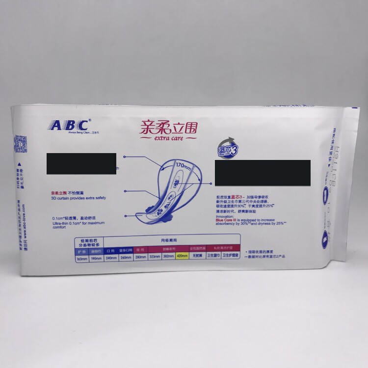 cd变装薄款夜间贴身男士伪娘可用420mm超长卫生巾