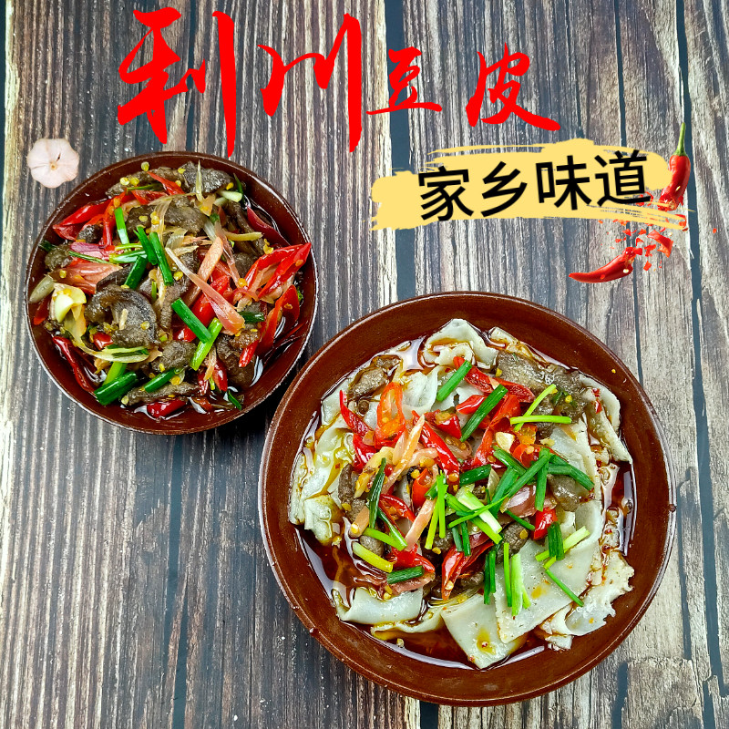 利川湖北恩施特产绿豆皮农农家手工村民直供其它干货