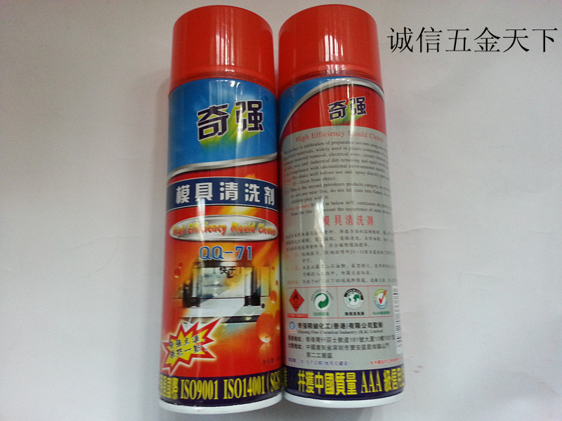 模具清洗剂厂家直销qiko奇强qq71清洁剂其它焊接喷涂工具