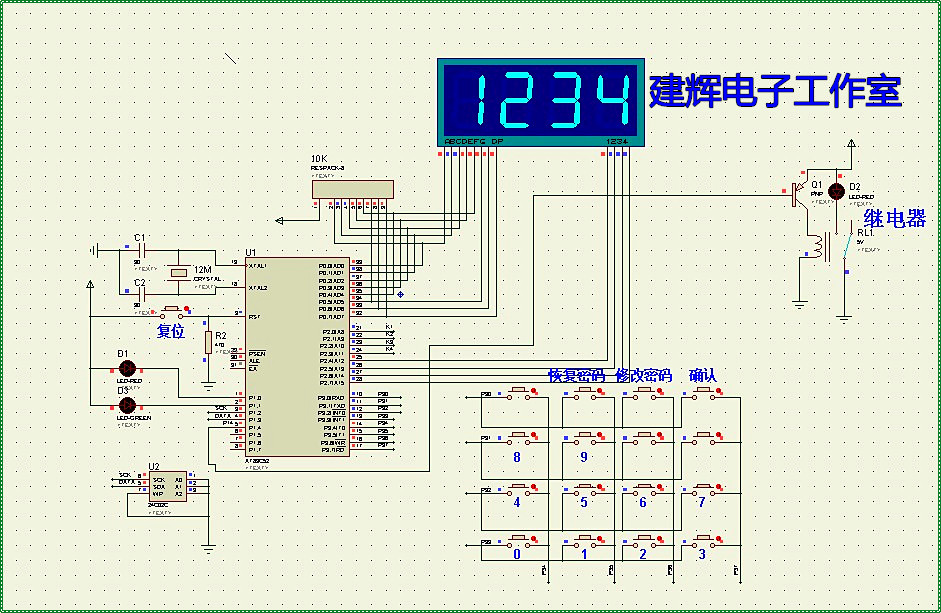 基于单片机智能电子电子密码密码锁24c02四位数码设计微处理器