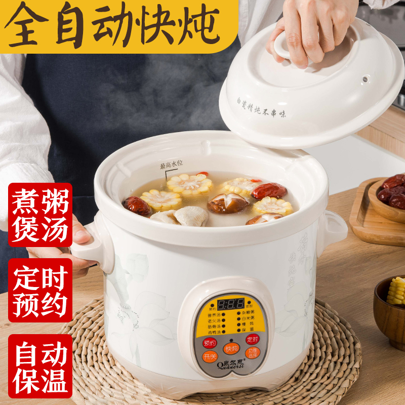 煮粥锅家用大容量智能煲粥锅炖锅全自动熬粥煲汤汤锅电炖锅