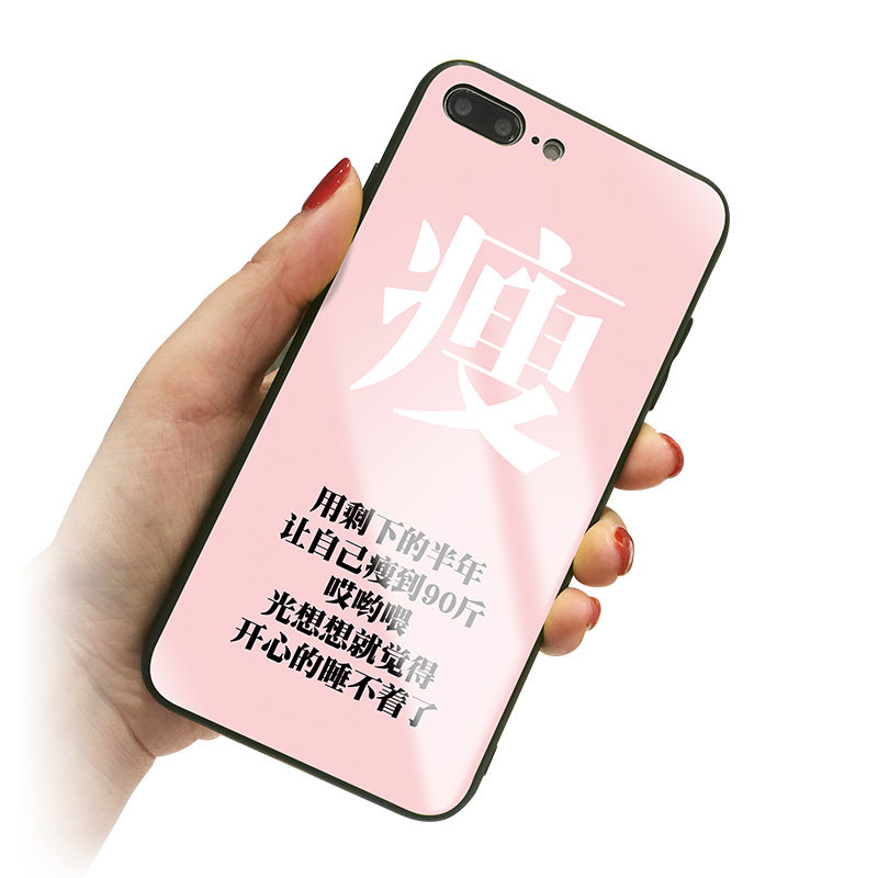 瘦到文字同款网红防摔7plus情侣男女玻璃se2手机保护套
