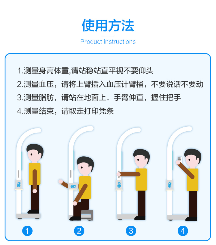 身高体重超声波测量仪一体机热敏打印语音播报体重秤
