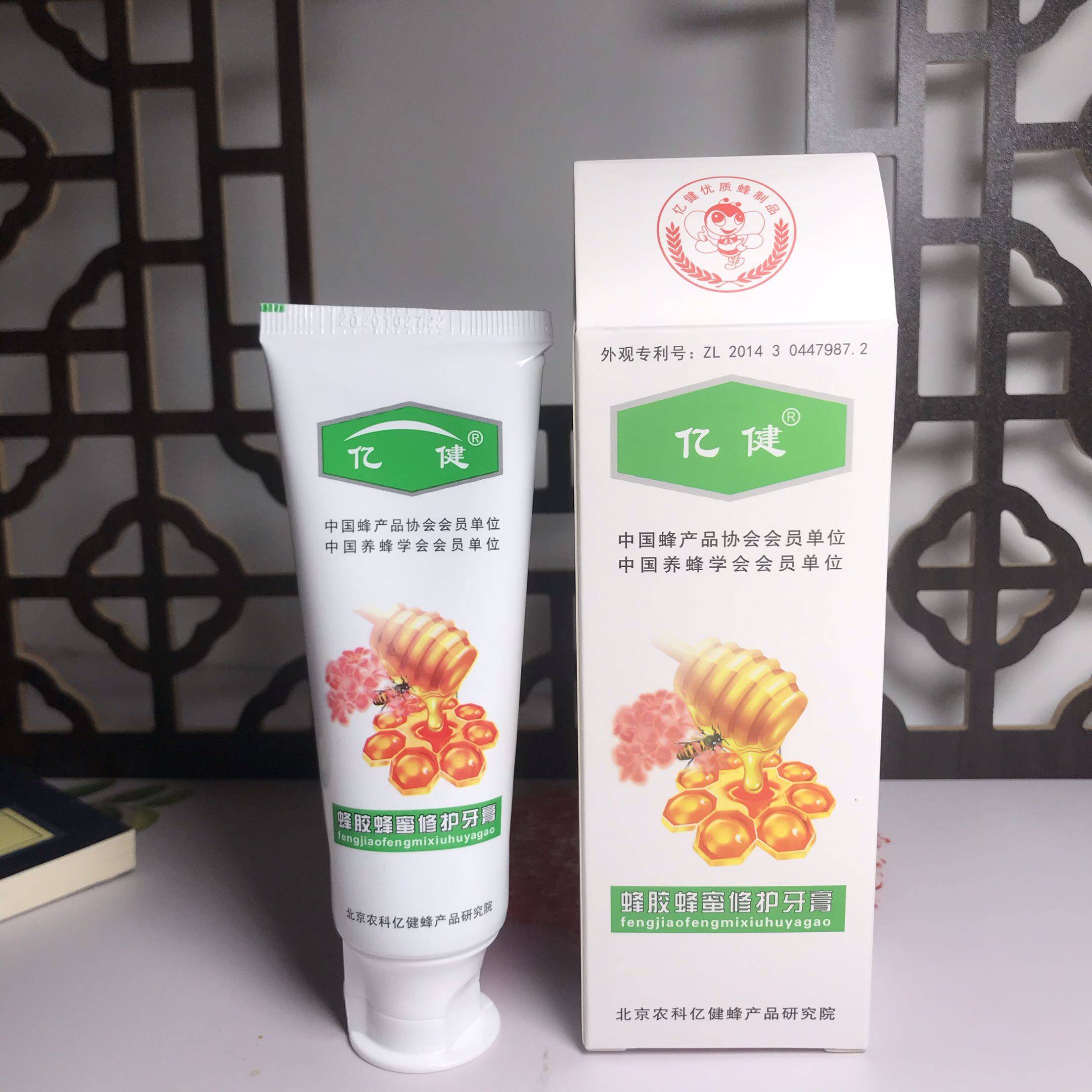 买1赠1蜂亿健蜂胶蜂蜜牙膏口气清新去口臭黄牙