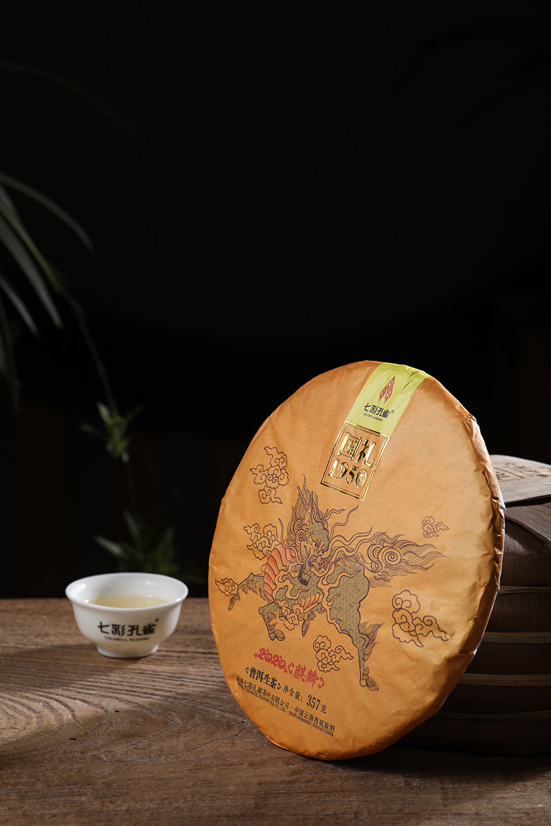 七彩孔雀头春古树普洱茶2020年国礼1950麒麟送礼普洱生茶357g