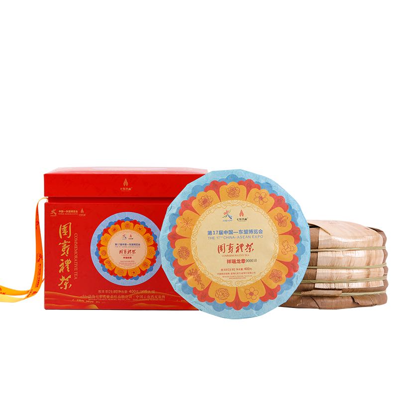 七彩孔雀202017届东盟博览会国宾宾礼祥瑞章普洱生茶叶包装