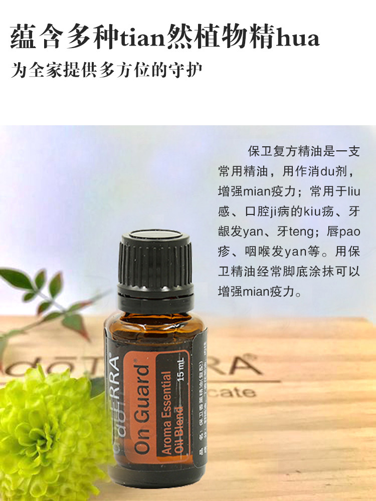 美国多特瑞保卫精油植物复方香熏官网正品提高复方精油