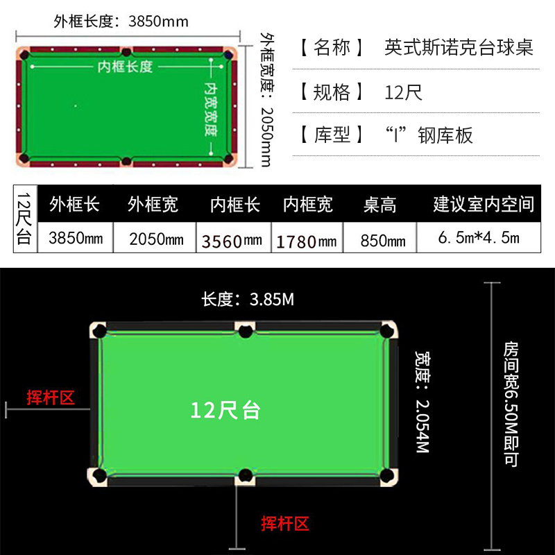 khp斯诺克台球桌国际标准型成人家用室内台球桌