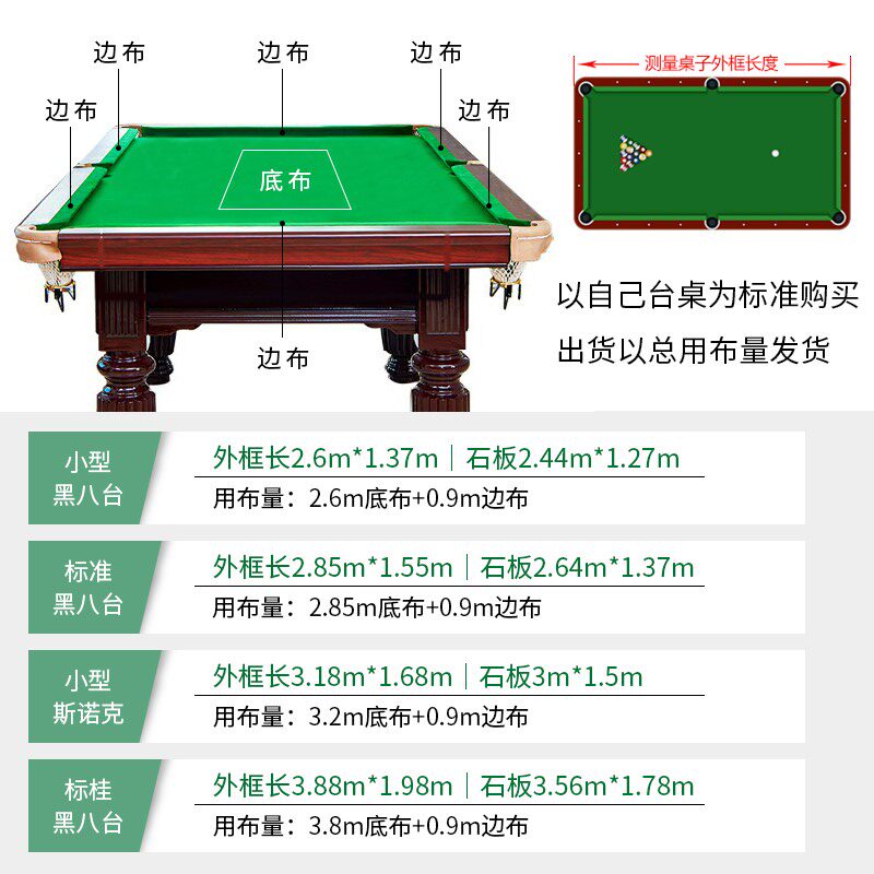 台球配件倒顺布黑八台尼桌布澳毛桌球布台布绿色台泥加厚台球用品