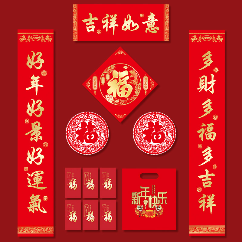 对联2021牛年春节春联家用吉祥如意大礼包新年过年对联