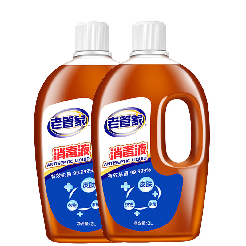 老管家衣服消毒液家用洗衣机消毒杀菌1l2瓶另送消毒液