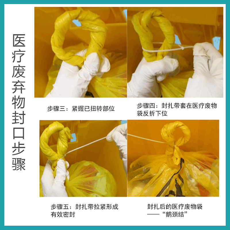 医疗废弃物垃圾封口扎带吊牌标签贴垃圾袋扎口绳黄色尼龙扎带扎条