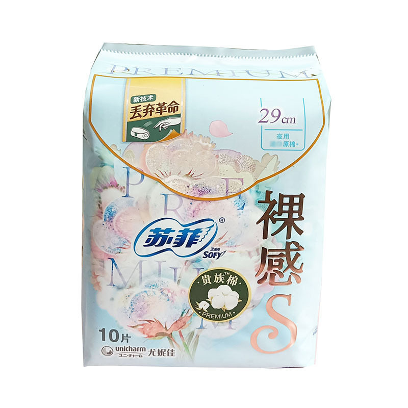 苏菲原棉卫生巾裸感贵族棉夜290mm护翼丢弃革命卫生巾