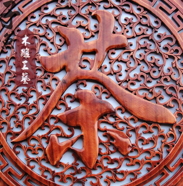 装饰东阳木雕香樟樟木茶字挂件背景墙圆形摆件木雕