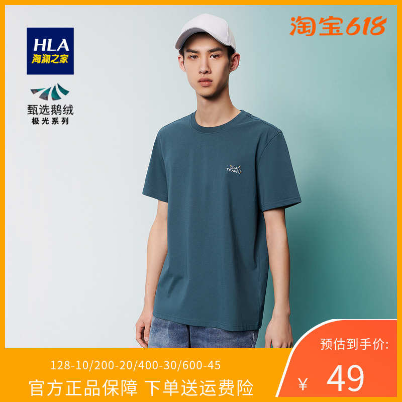 HLA/海澜之家纯色短T2022夏季新品新疆棉情侣t恤情侣男士体恤衫