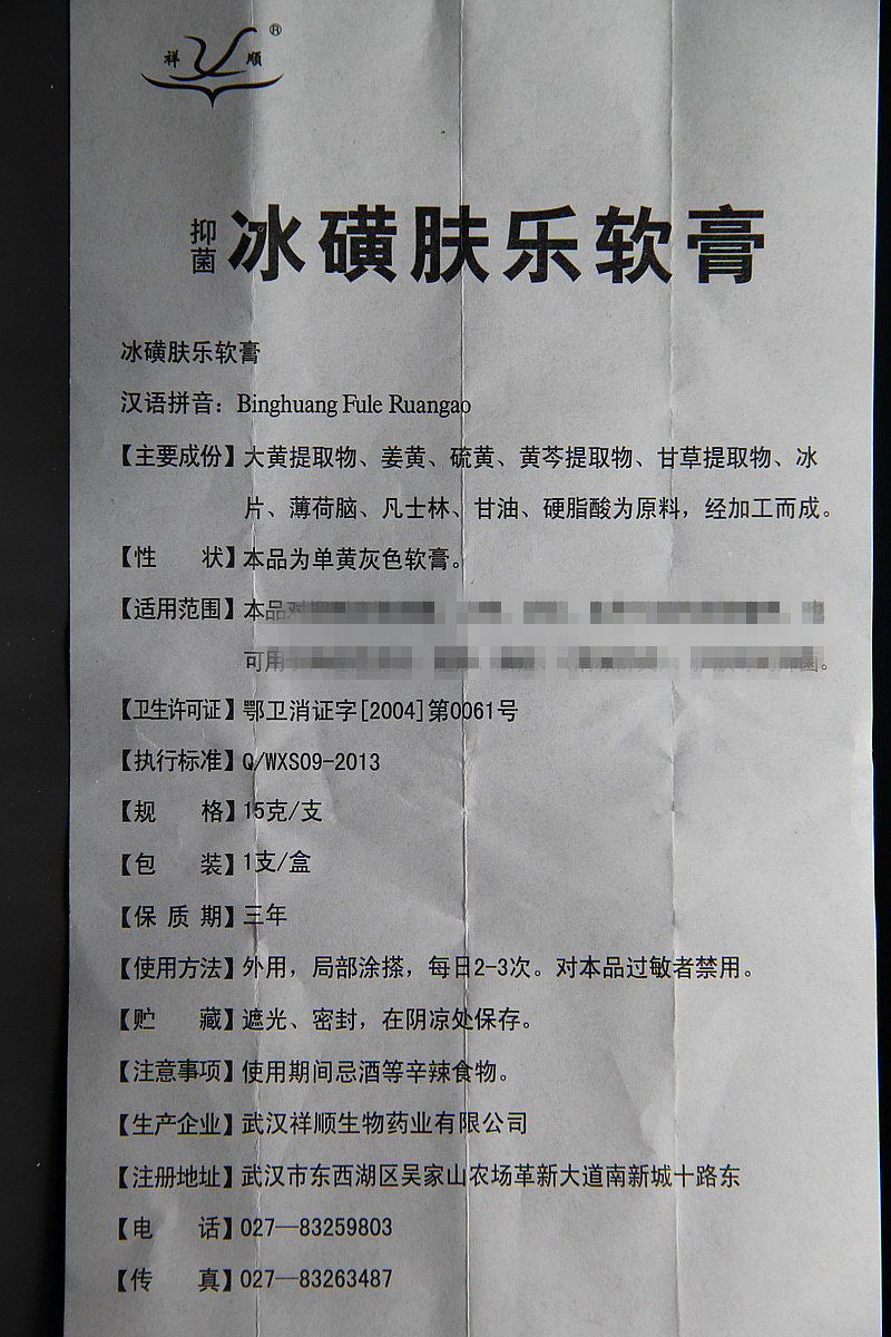 30%醋酸抗菌抑菌剂正品浓缩稀释冰醋酸溶液擦搽甲沟清涂剂液医用