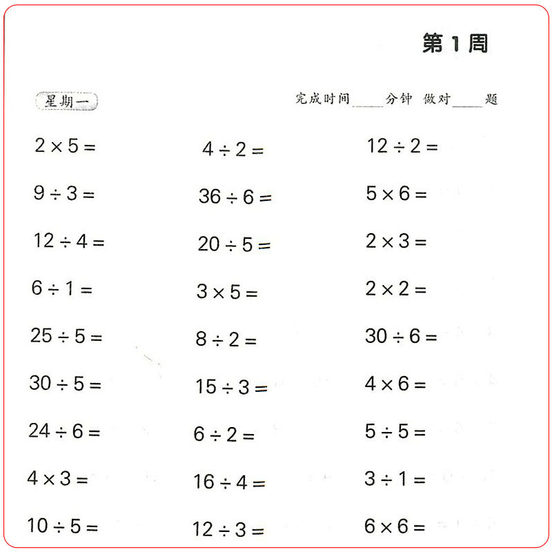 人教版 数学口算题卡2年级下强化口算心速算巧算同步训练练习天天练