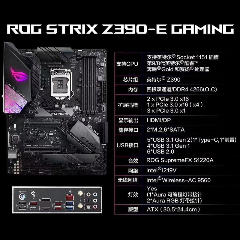 asus华硕rogstrixz390-egaming台式机电脑游戏主板