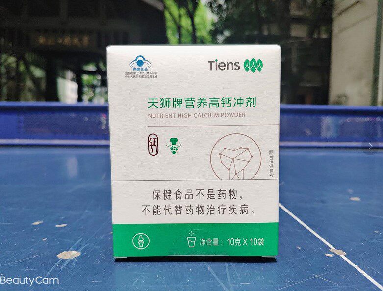 天狮营养高钙冲剂高钙粉高钙素新包装包装10盒套餐其他膳食营养补充剂