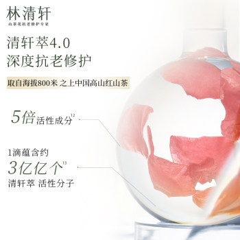 14.9 ແລກປ່ຽນສໍາລັບ Lin Qingxuan Camellia Essence Oil 3ml